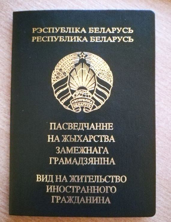 прописка в Башкортостане